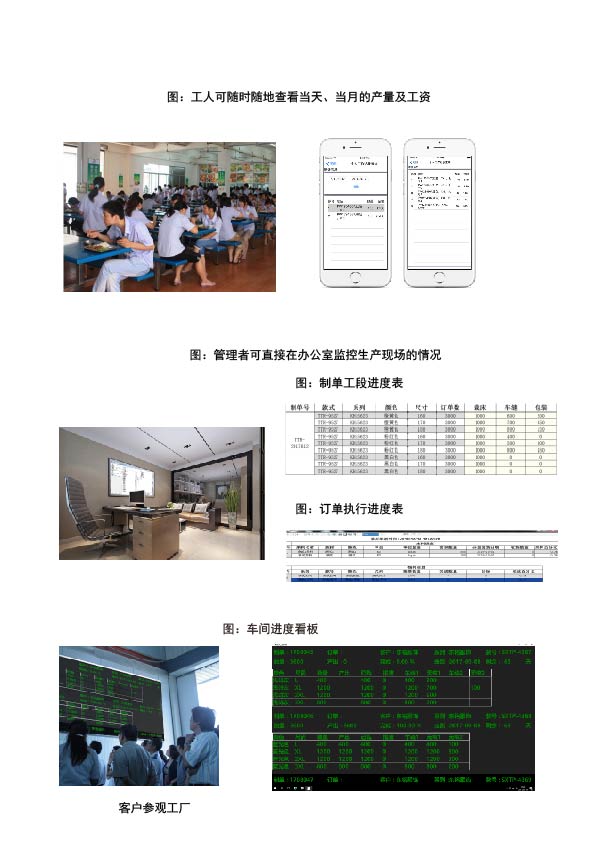 聚宝库工票系统